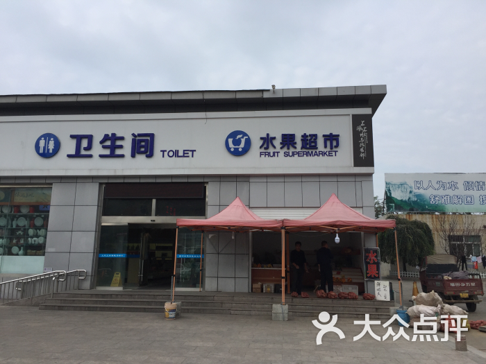 (泗水服务区)停车场图片 - 第2张