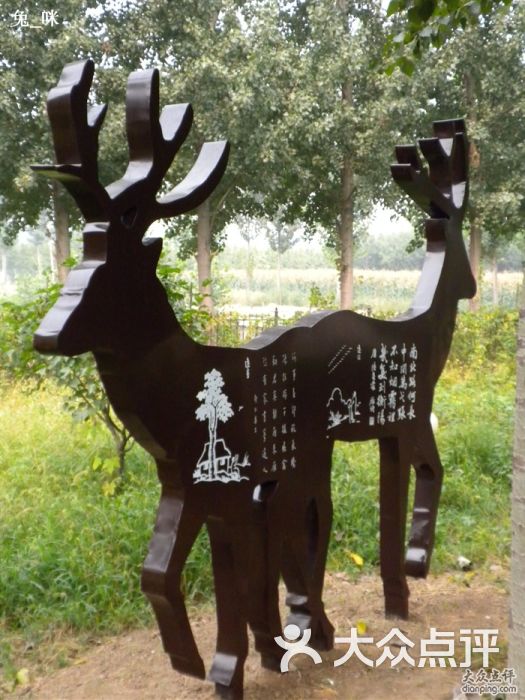 南海子麋鹿苑博物馆评论图片