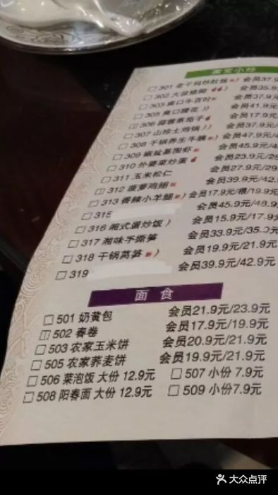 回家吃饭·宴江南(泰东店)图片