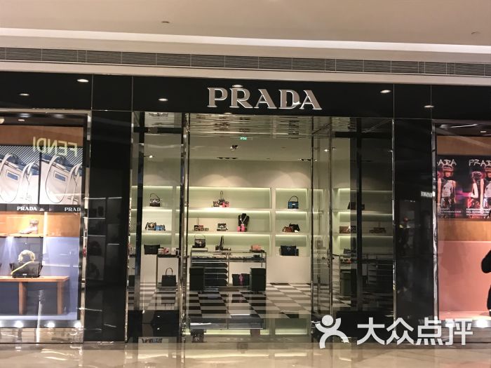 prada(武汉国际广场店)图片 - 第3张