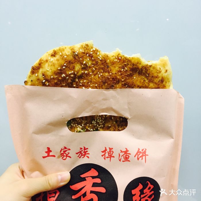 掉香缘掉渣饼(明珠店)掉渣饼图片 - 第30张