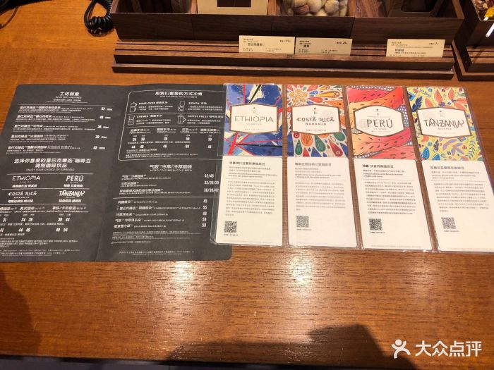 星巴克臻选(深圳湾万象城店)菜单图片