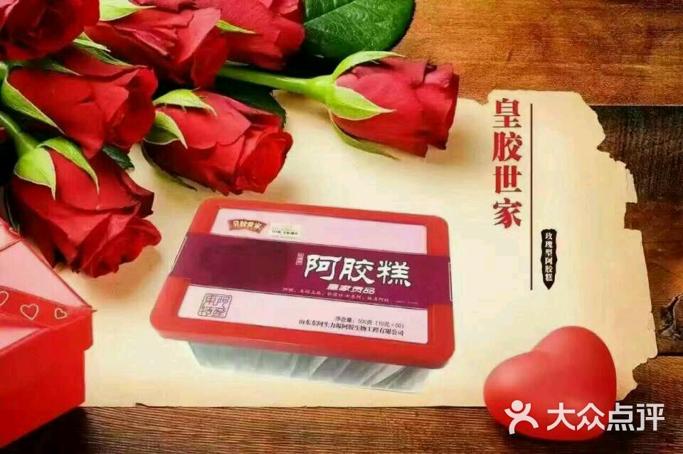 权健健康养生馆-图片-寿光市丽人