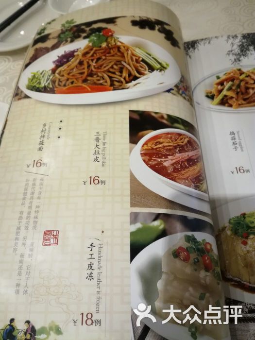 三晋饭庄(南内环街店)图片 第49张