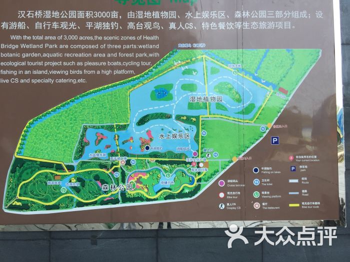 汉石桥湿地公园图片 - 第9张