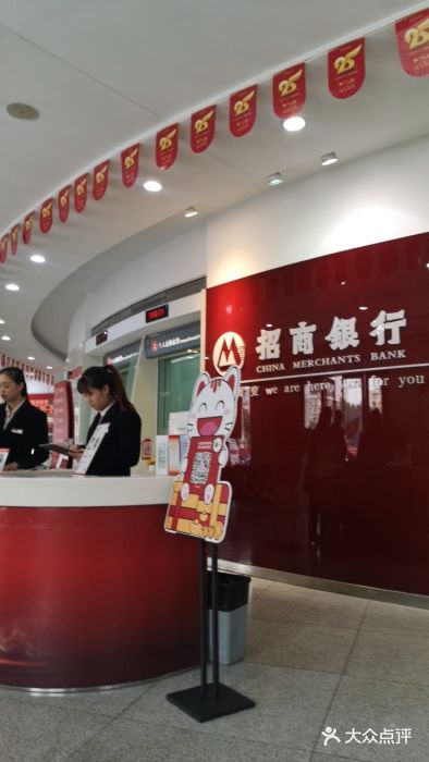 招商银行(成都青羊支行-图片-成都生活服务-大众点评网