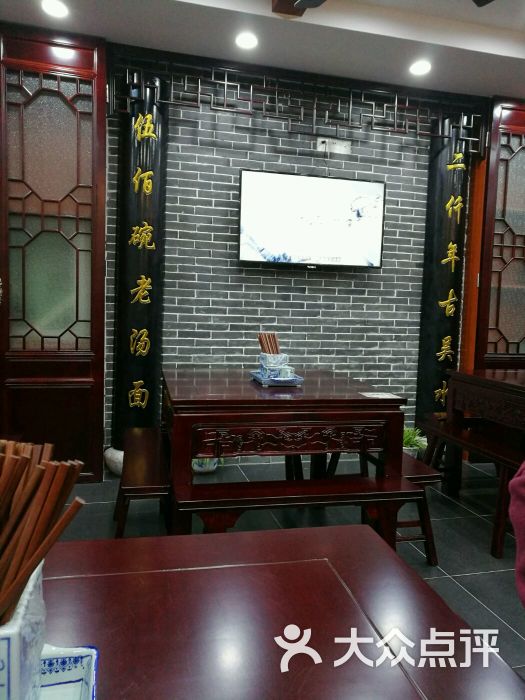 东吴面馆:超级好吃,再远赶过去吃都是值得.常州