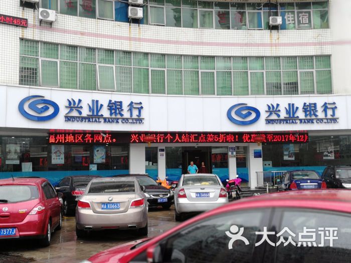 兴业银行atm可以拉流水吗 大众点评