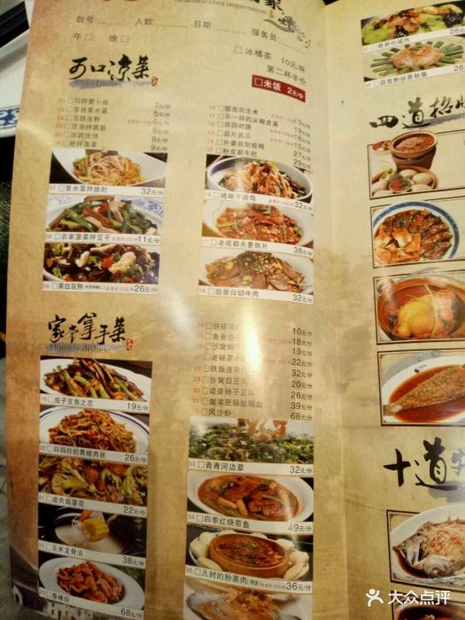 外婆印象(东二环店)--价目表-菜单图片-西安美食-大众