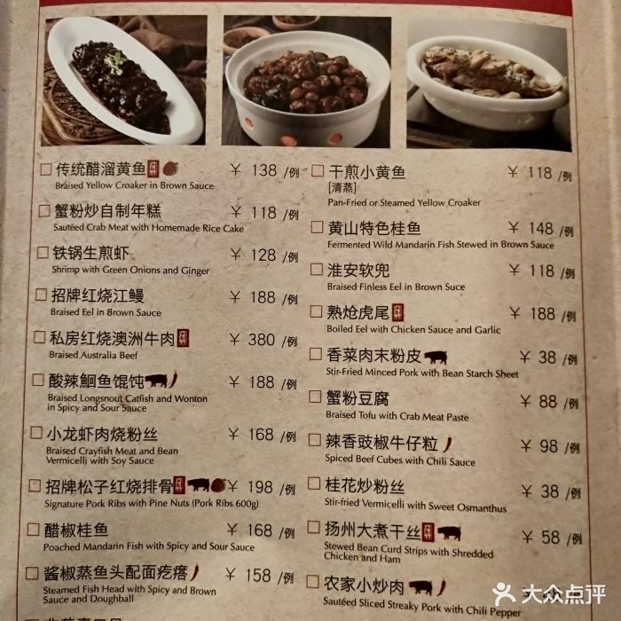 香格里拉大酒店·江南灶中餐厅图片