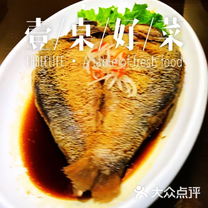 "富雅菜馆(市府店)"的全部点评 - 沈阳美食 - 大众