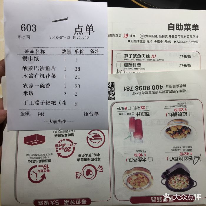 大碗先生(万家丽店)图片 第114张