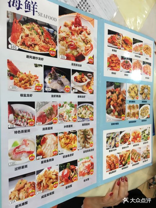 南海渔村-价目表-菜单图片-沙巴美食-大众点评网