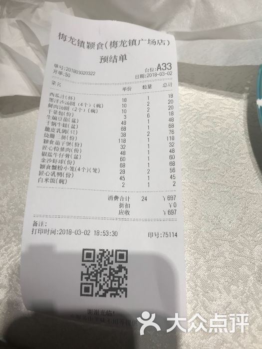 梅龙镇·颖食(梅龙镇广场店)图片 - 第4张