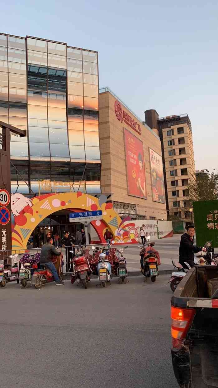 禹洲商业广场-"商场在相城区望亭,对于郊区而言,这家.