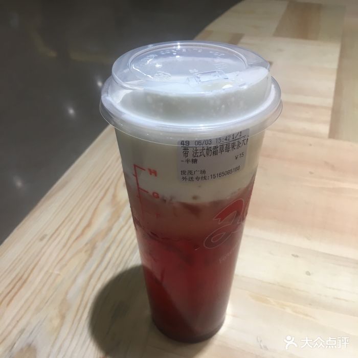 法式奶霜草莓果茶