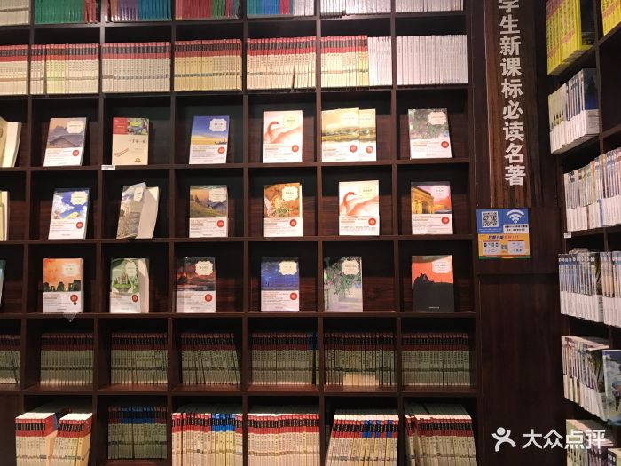 新街口新华书店-图片-南京购物-大众点评网