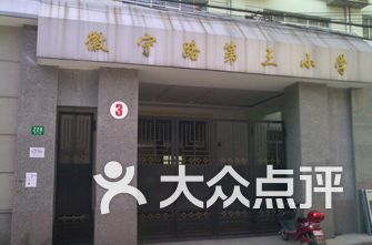 上海黄浦区小学排行-上海