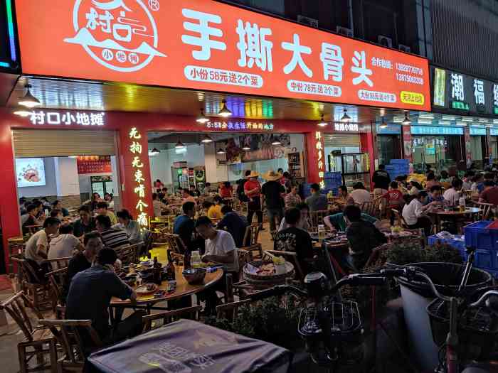 小地摊手撕大骨头(天河上社店)-"开业好几天了,就在家