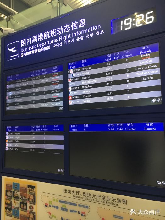 烟台蓬莱国际机场图片 - 第26张