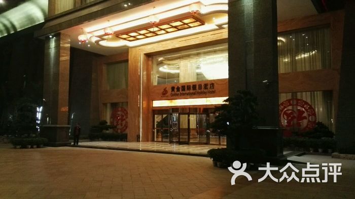 普宁黄金国际假日酒店图片 - 第8张