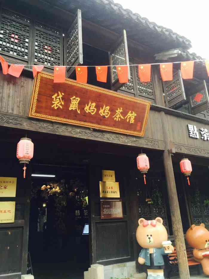 袋鼠妈妈茶馆(惠山古镇店)-"91在惠山古镇逛的累了,想给饼干找个