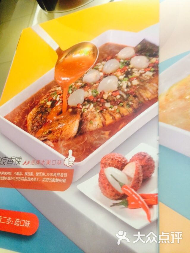 鱼酷活鱼现烤(谷德广场店)-菜单图片-潍坊美食-大众