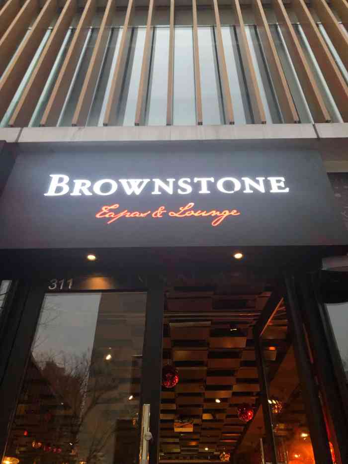 brownstone tapas & bar布朗石西班牙餐厅酒吧(永嘉庭
