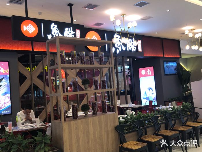 鱼酷活鱼现烤(吉祥村momopark店)-图片-西安美食-大众