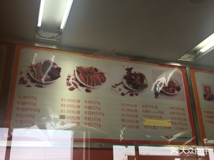 新农牛肉面馆(蔡甸店)-图片-武汉美食-大众点评网