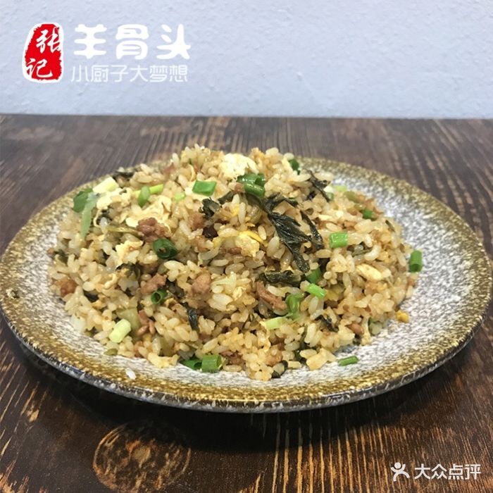 酸菜肉末炒饭