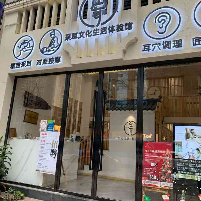 左耳·采耳文化生活体验馆(南坪直营店)