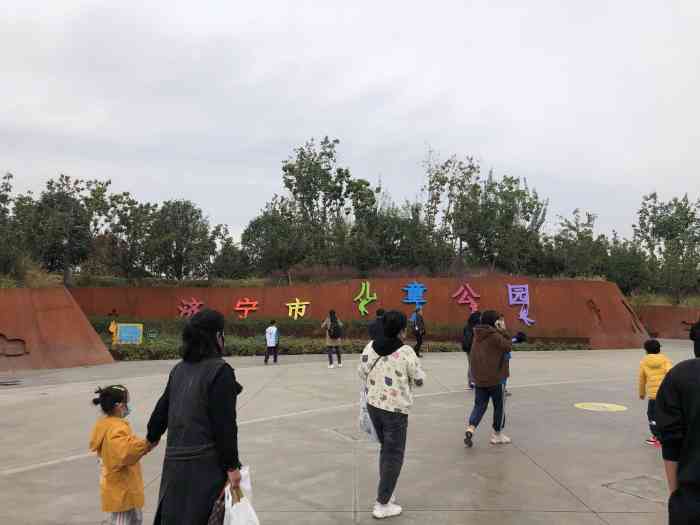 济宁市儿童公园-"济宁火车站南边,新开的一家儿童公园,十月.