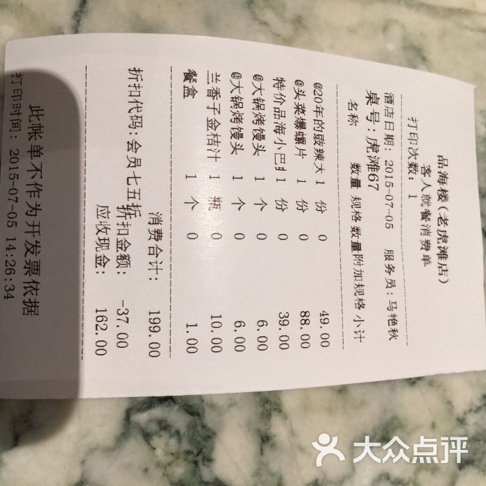 品海楼(老虎滩店)-品海楼(老虎滩店)图片-大连美食