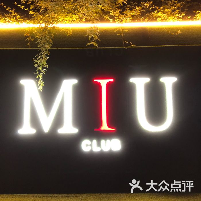 miuclub(环亚凯瑟琳广场店)-图片-南京休闲娱乐-大众