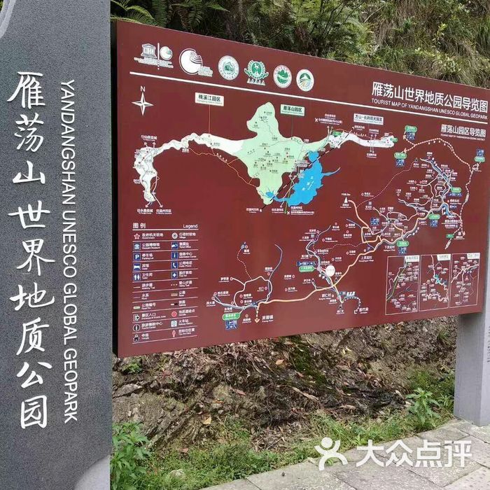 雁荡山风景名胜区