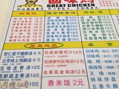 回味鸡快餐厅(连平分店)