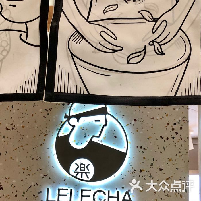 lelecha乐乐茶