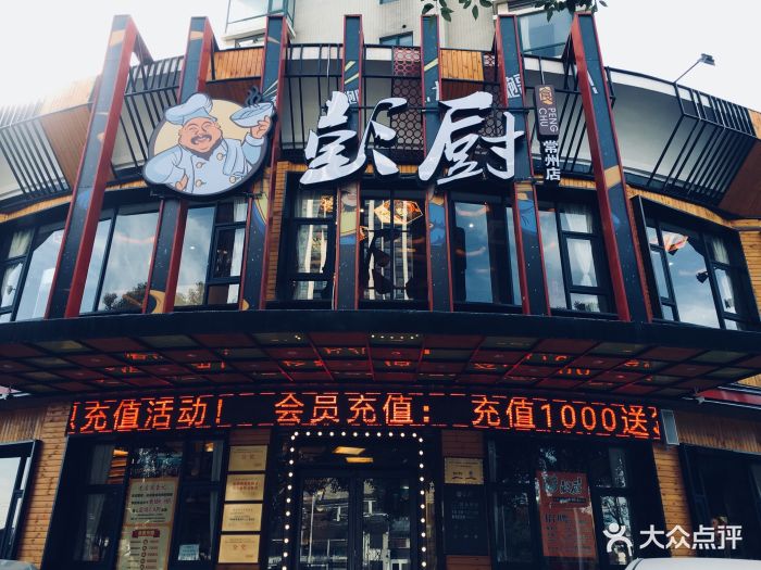 彭厨(八一路店)图片 第158张