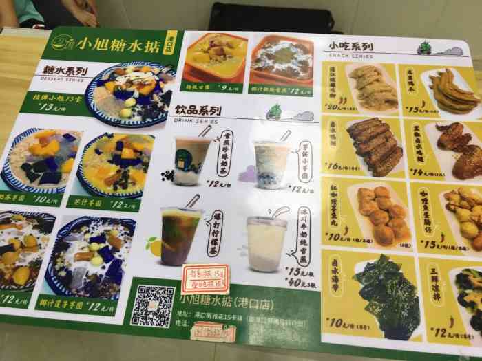 小旭糖水掂(港口店)-"小旭久闻其名,但今天是第一次尝试.而我选.