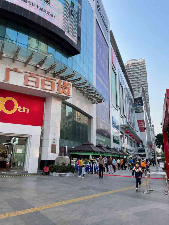 广百百货(新一城店)-"海珠广百新一城广场位于宝岗路.