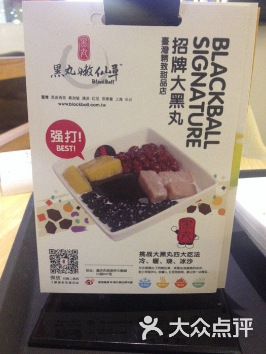 黑丸嫩仙草