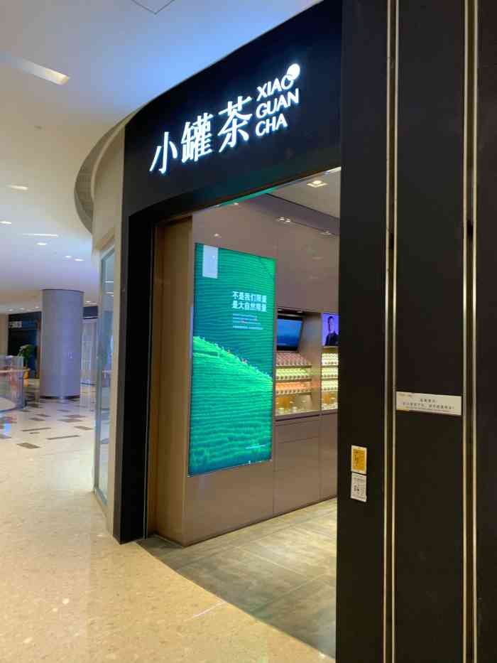 小赵同志最喜欢喝小罐茶