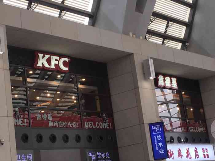 肯德基(西站火车站店)-"天津西站地方不大,看了一下牛肉拉面,kf.