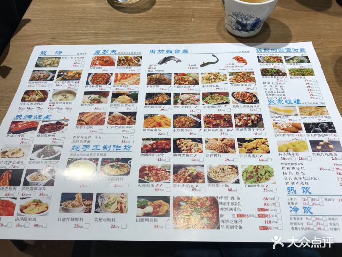 小南国(阳朔西街店)--价目表-菜单图片-阳朔县美食