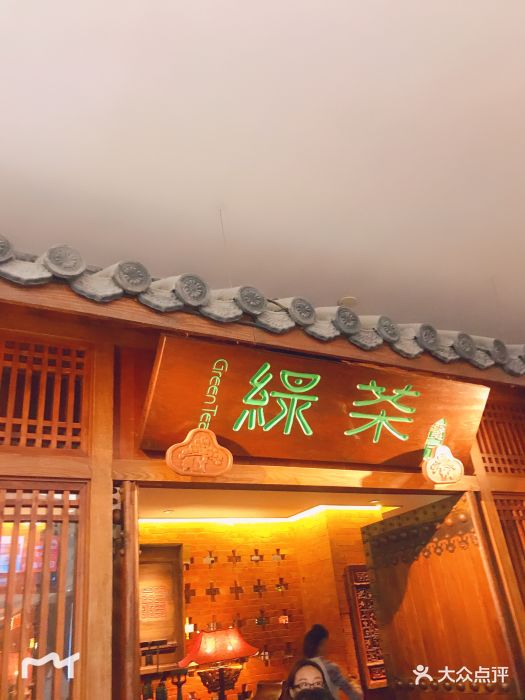 绿茶餐厅(西湖银泰店)图片 第1152张