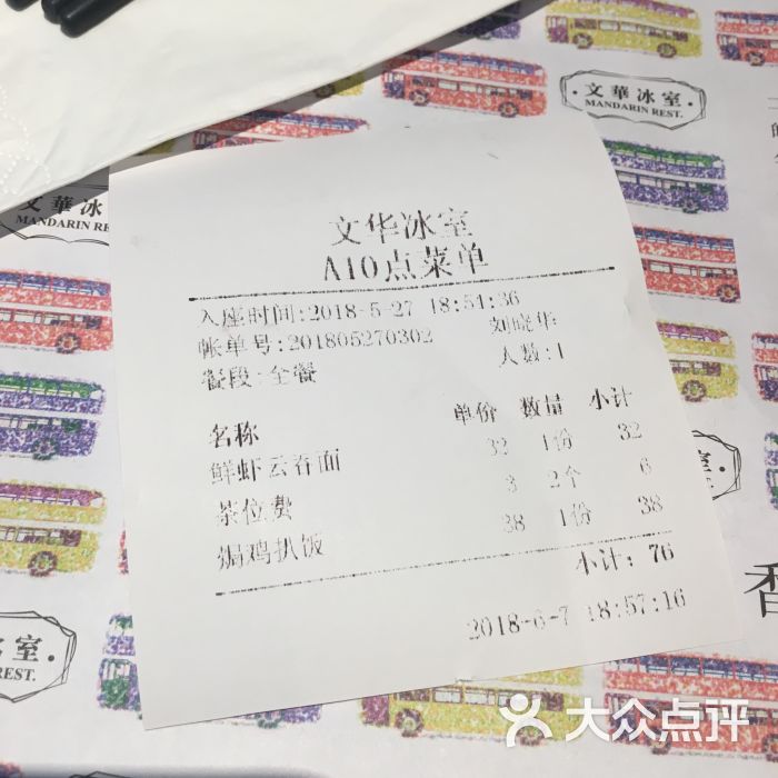 文华冰室(中心书城店-图片-深圳美食-大众点评网