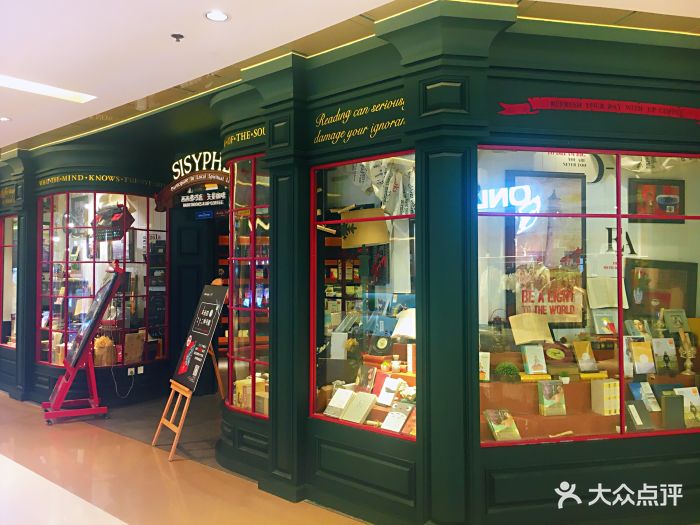 西西弗书店(西城天街店)图片 第7张