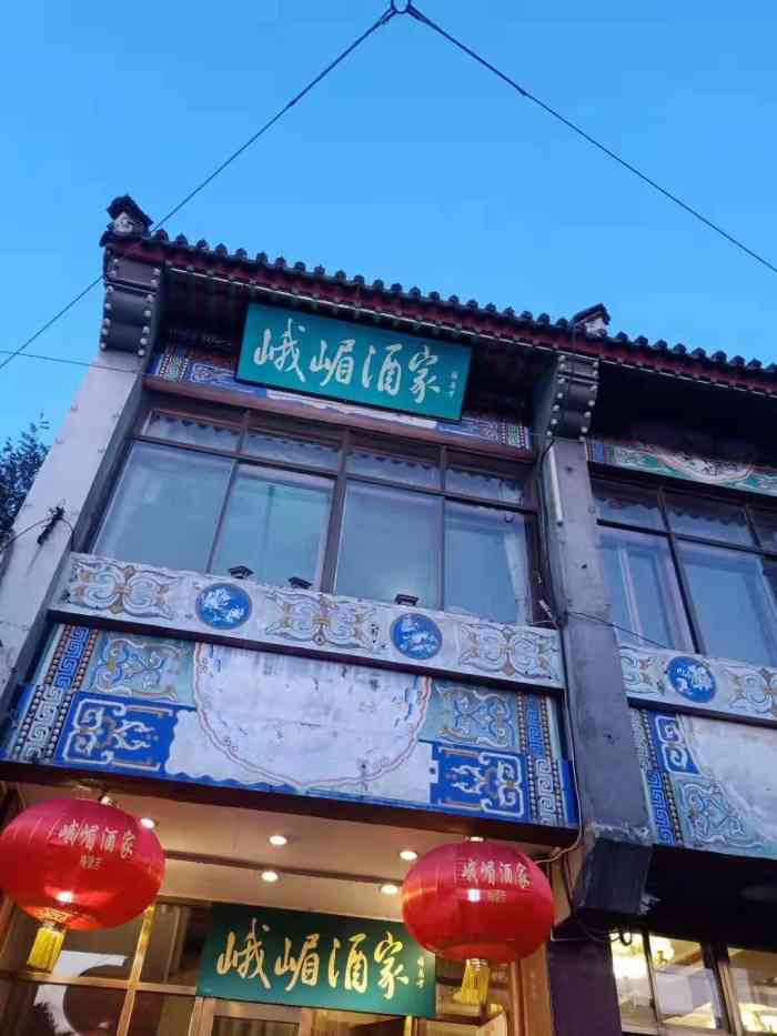 峨嵋酒家(地安门店)