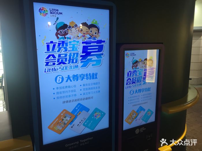 little socium 立秀宝儿童社会体验英语小镇图片 第758张